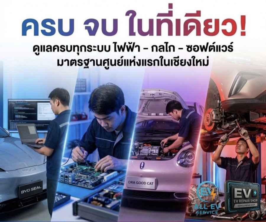 ครบจบในที่เดียว