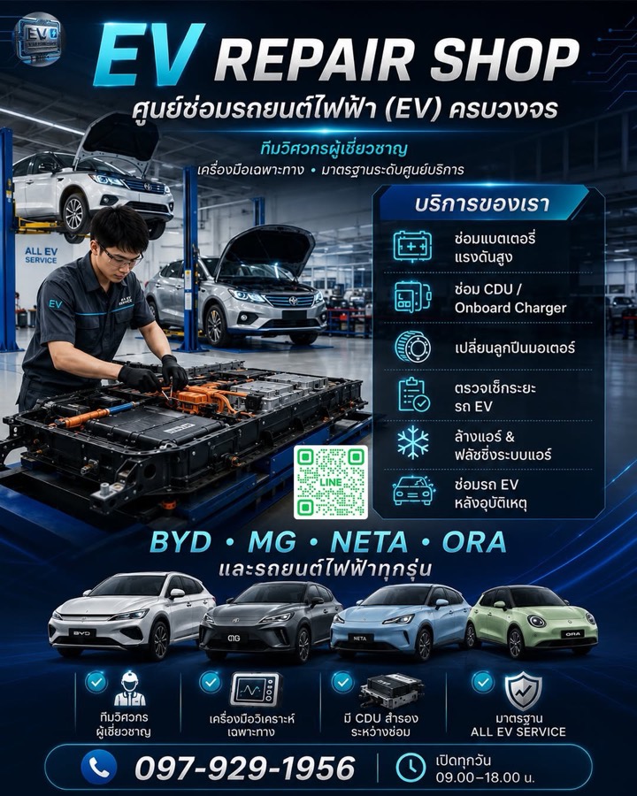 บริการของเรา